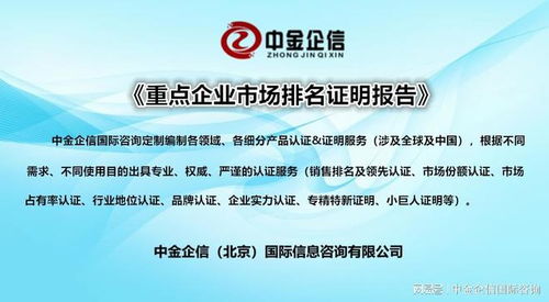 《2024版木門市場領先品牌與占有率認證報告》權威發布 洞察競爭格局，引領行業風向