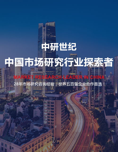 洞察市場脈搏 市場調研、調查、咨詢與研究公司的多維角色解析